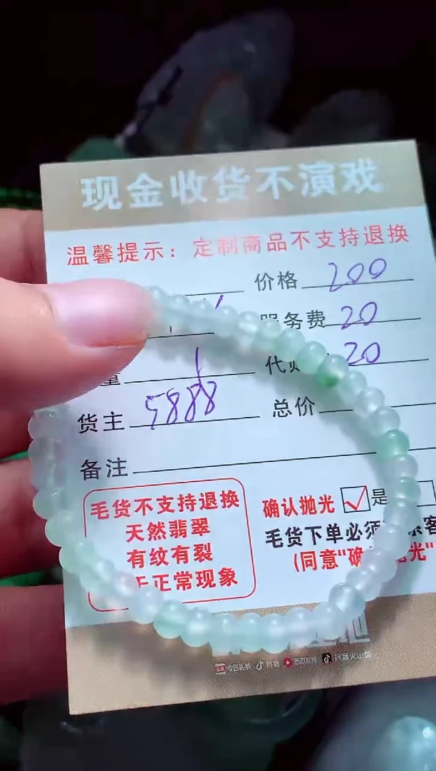 未镶嵌定制翡翠闲*慌翡翠毛货定制560623