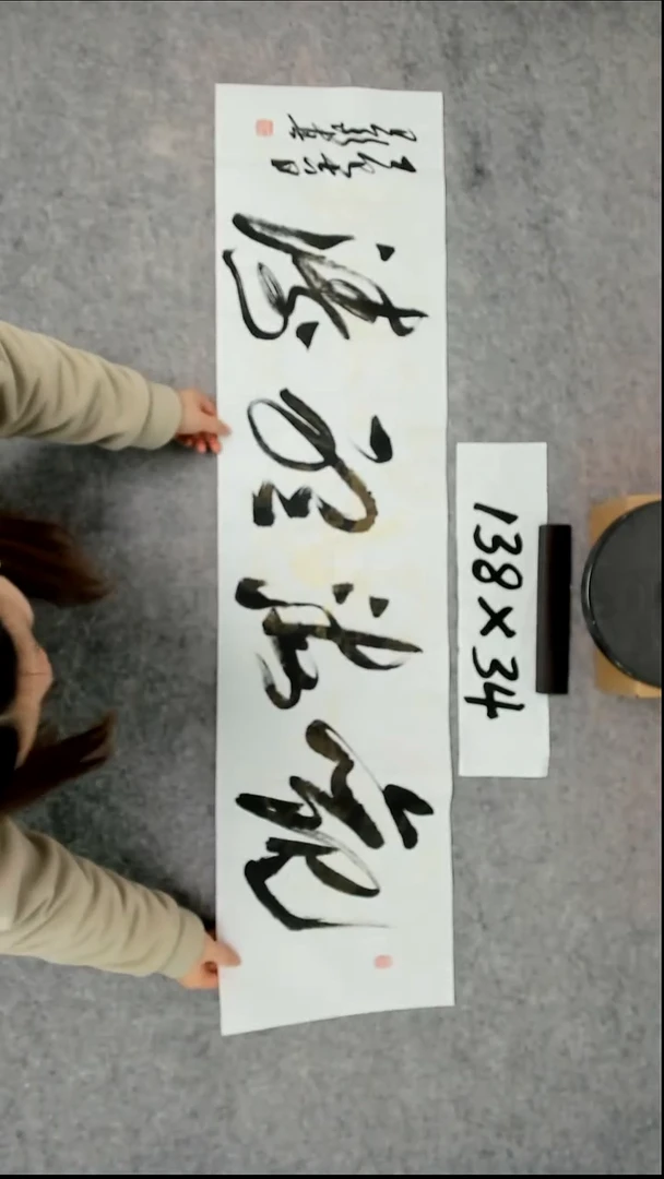 书法吕老师书法作品