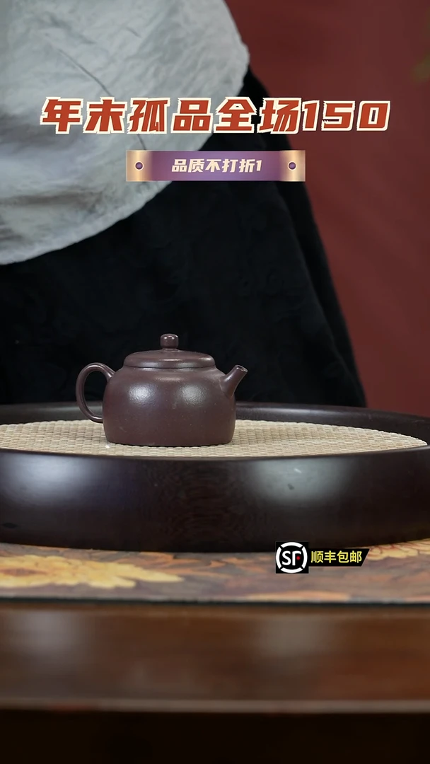 【闪购商品】紫砂茶壶孤品 宜兴紫砂壶103