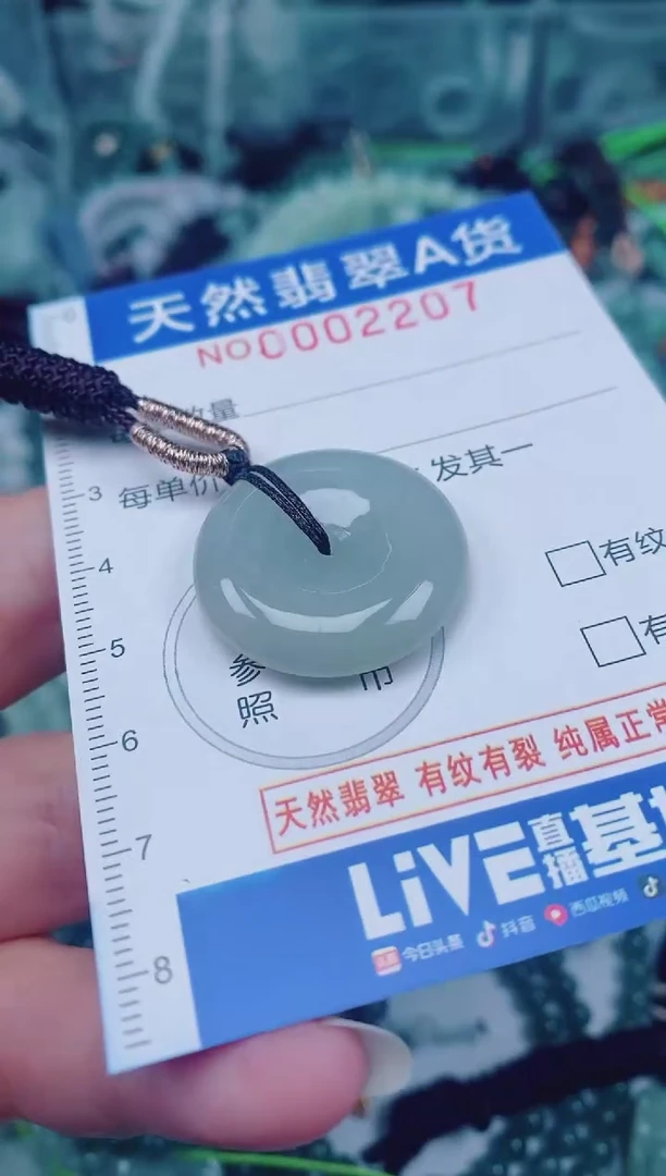 颈饰未镶嵌翡翠00002207