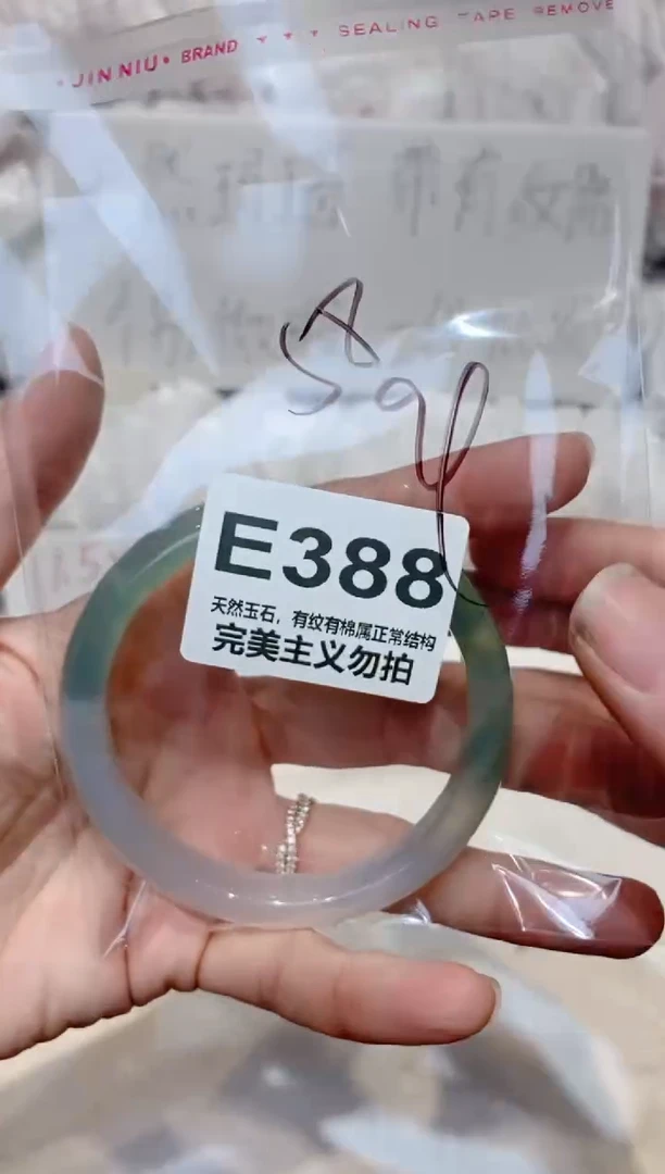 手镯玛瑙/玉髓未镶嵌58