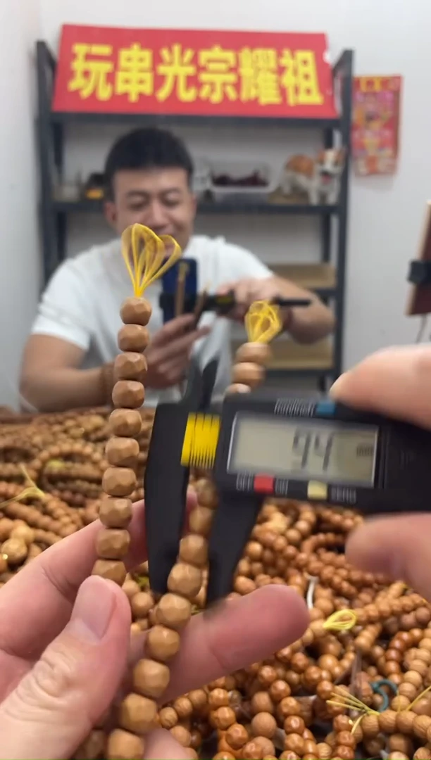 手串猴头核桃068  无相奶酪 9+ 全品