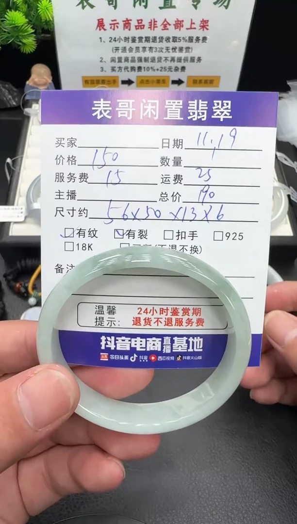 未镶嵌手镯翡翠翡翠手镯