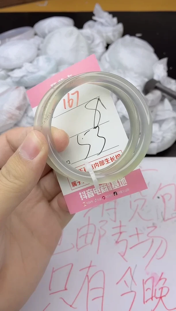 手镯玛瑙/玉髓未镶嵌167