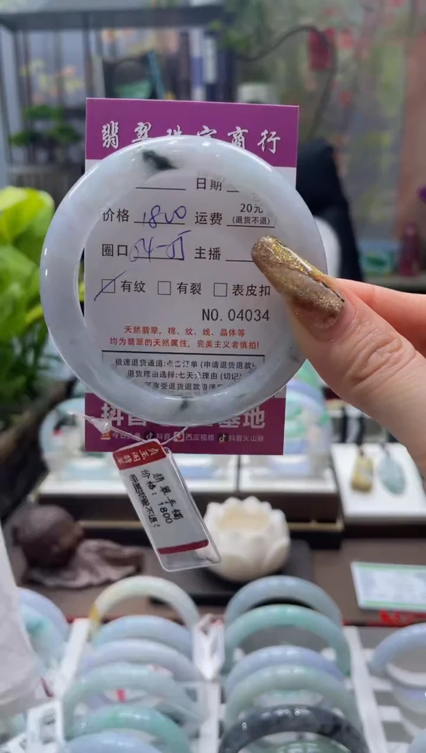 未镶嵌手镯翡翠4034****