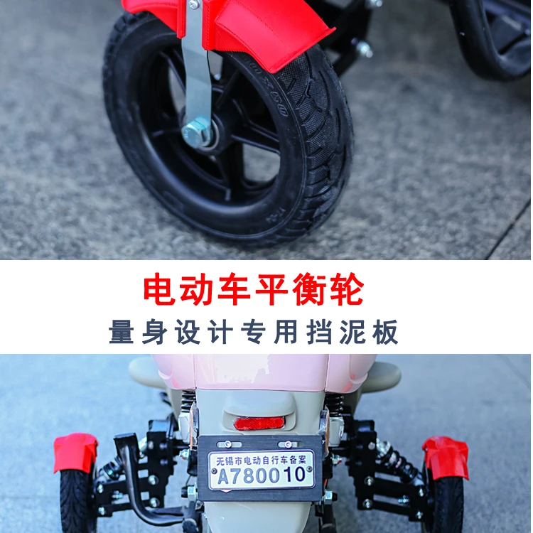 电动车辅助轮新手专用辅助轮安全防滑支撑平衡学车轮平衡轮