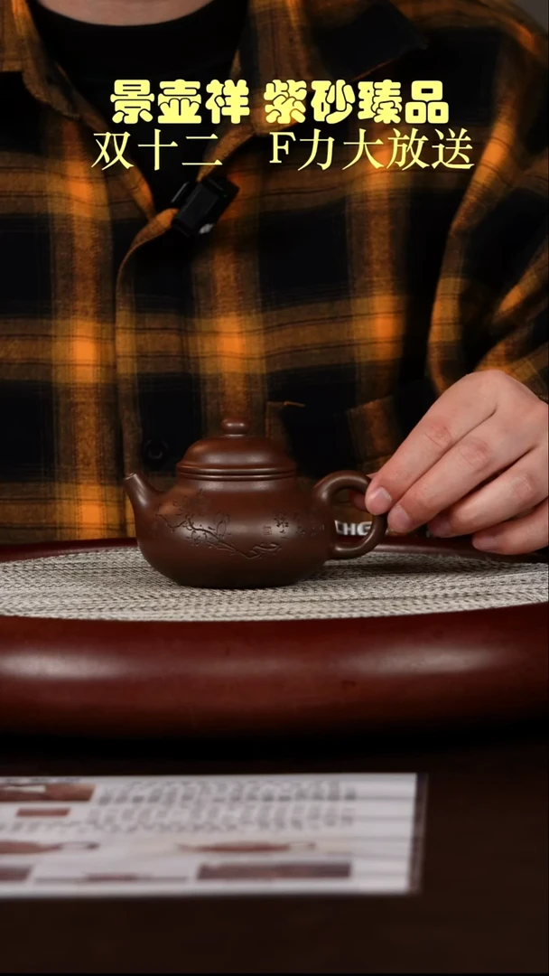 茶壶紫砂底槽清柴烧 容天