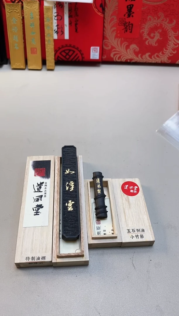 【闪购商品】76 微瑕磨过油烟松烟墨块