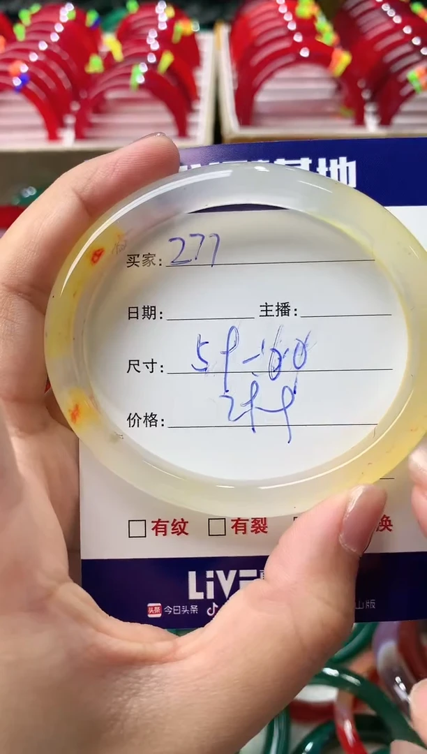 玛瑙/玉髓手镯未镶嵌277