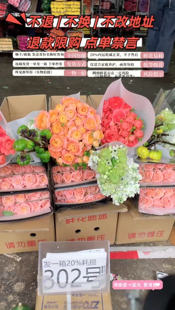 302号♥含20%耗损发一箱