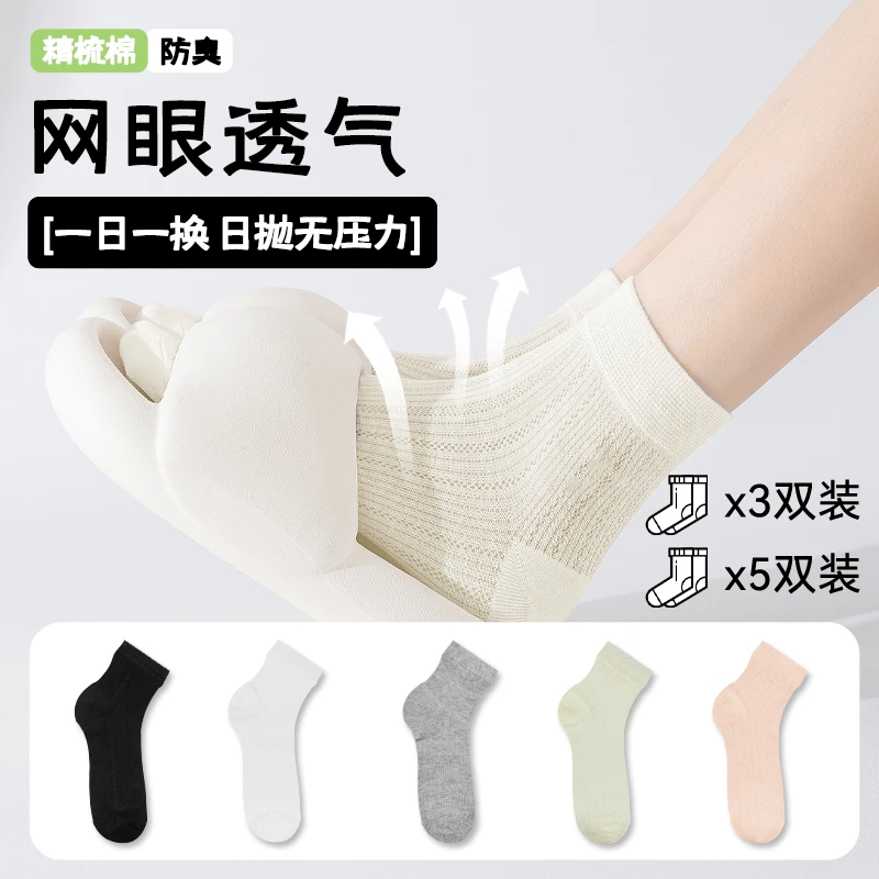 夏季薄透棉质短袜船袜网眼透气吸汗芭蕾风纯色女款袜子配小皮鞋