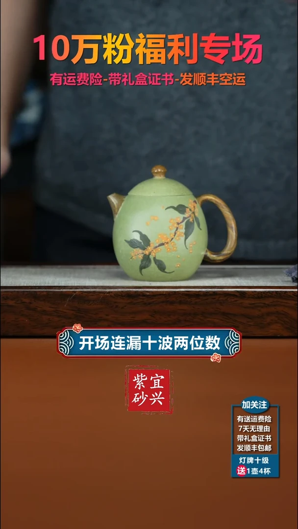 茶壶紫砂绞泥豆青砂泥绘龙蛋200CC