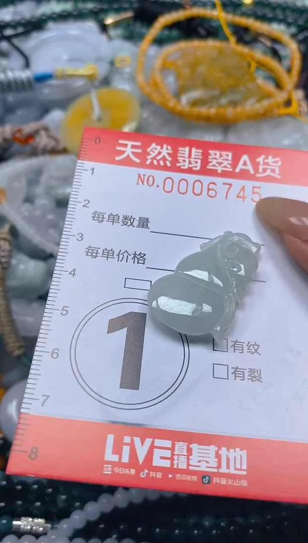 翡翠未镶嵌颈饰闪购0006745