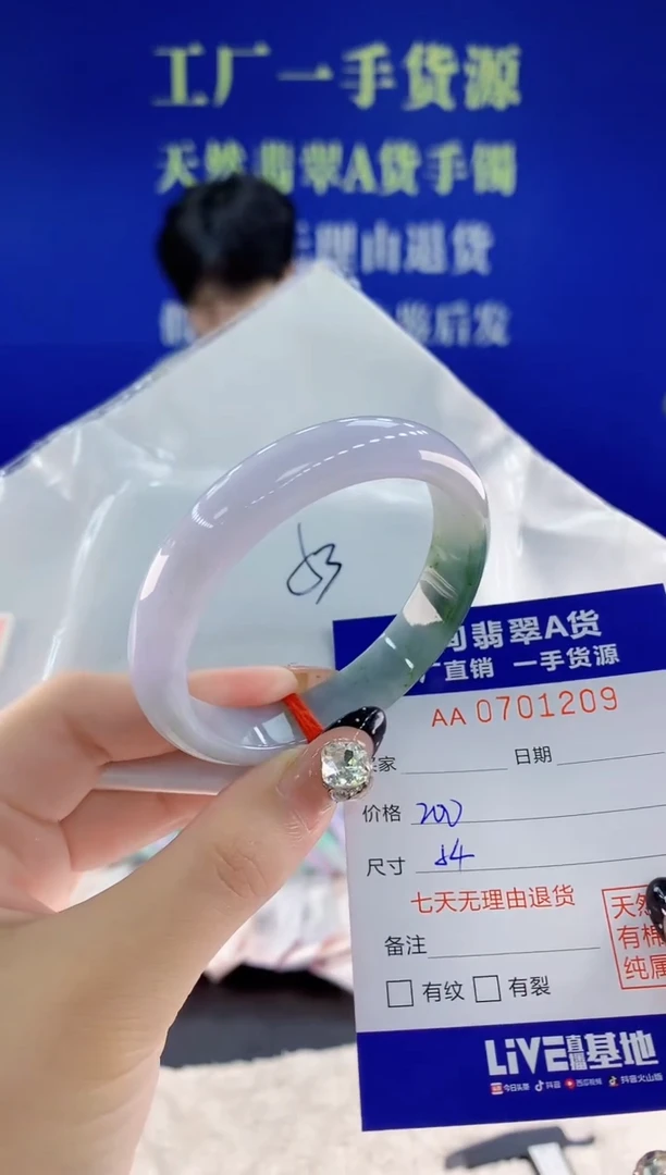 未镶嵌手镯翡翠09天然翡翠A货