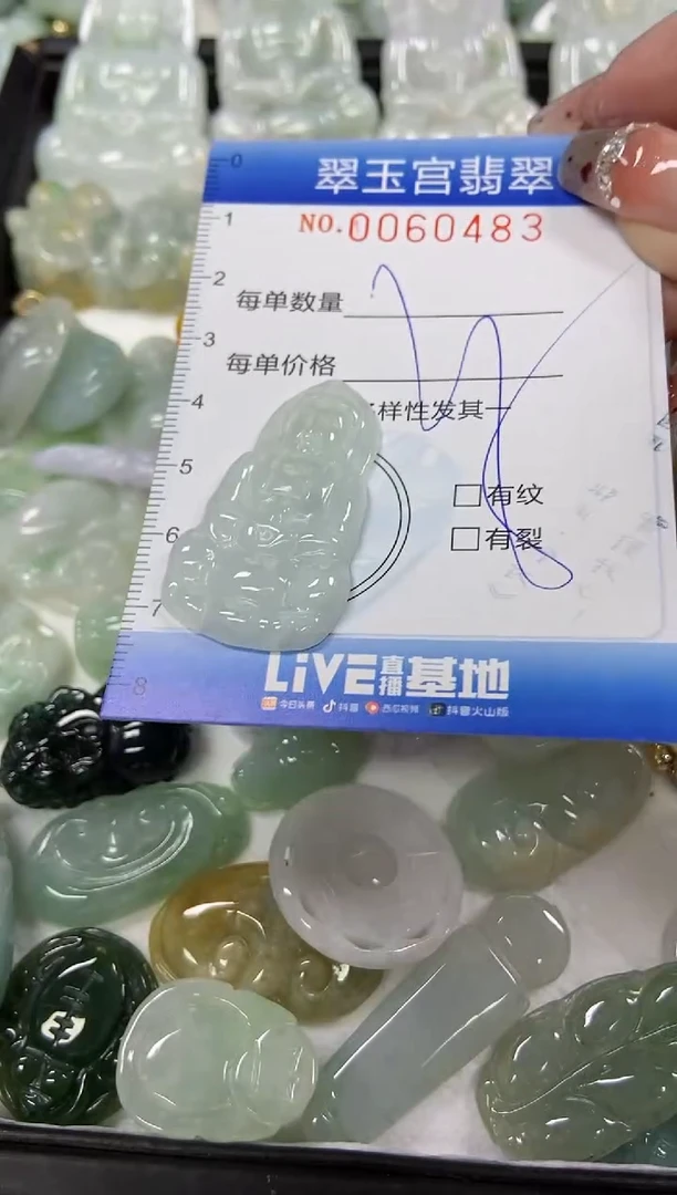 【闪购商品】翡翠颈饰未镶嵌闪购商品0060483