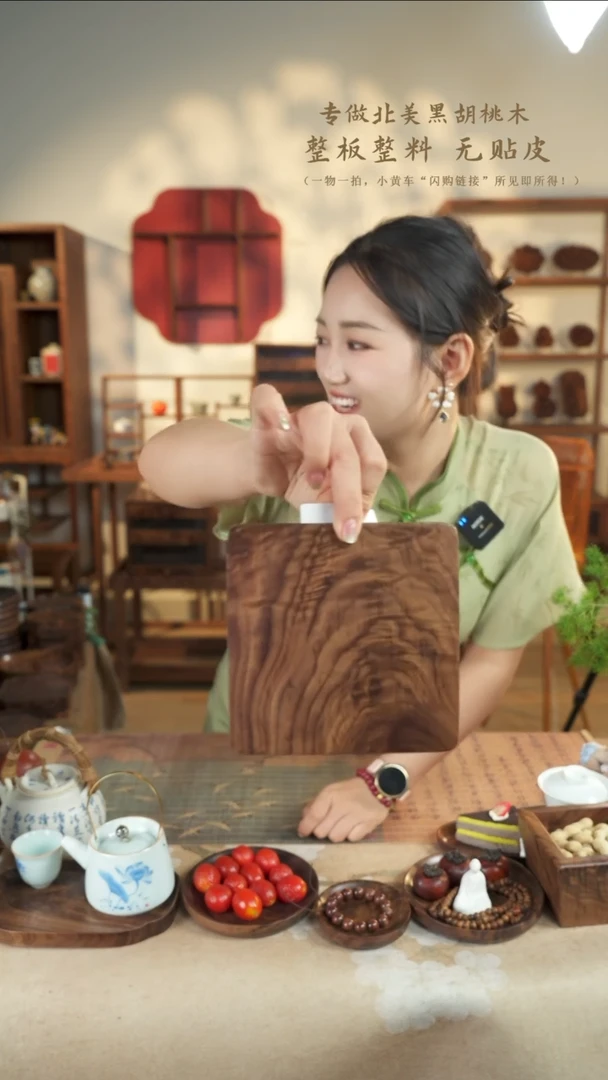 北美黑胡桃木茶盘532