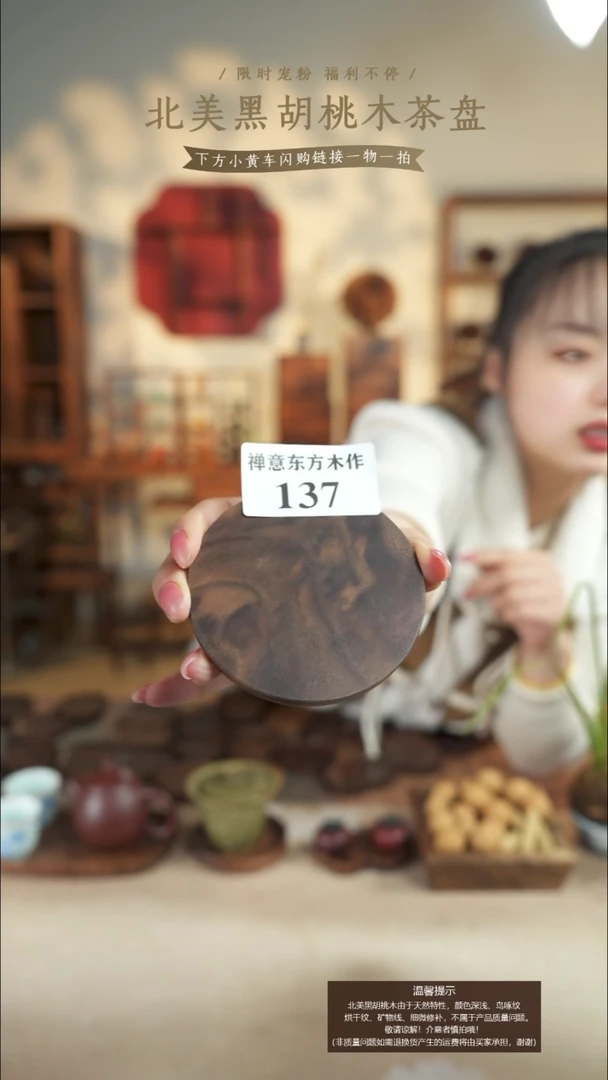 荣*北美黑胡桃木杯垫137