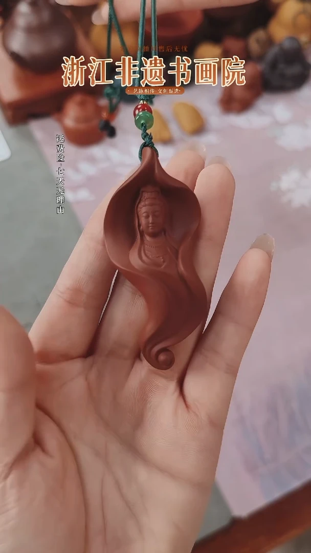 非遗技艺 小挂饰 小观音