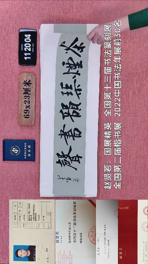 书法169    赵老师书法作品