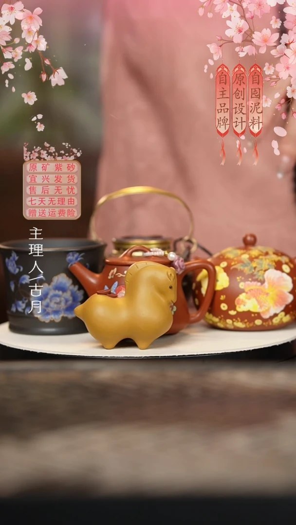 I1113黄金段“马上有钱”茶宠