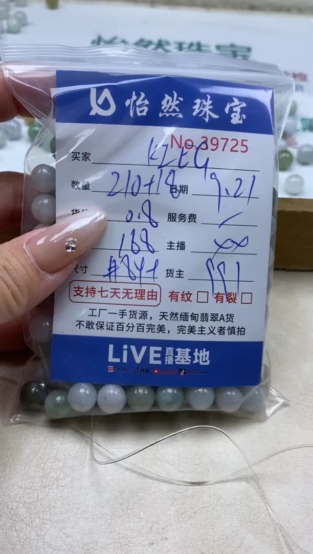 未镶嵌手链翡翠K***.单:39725