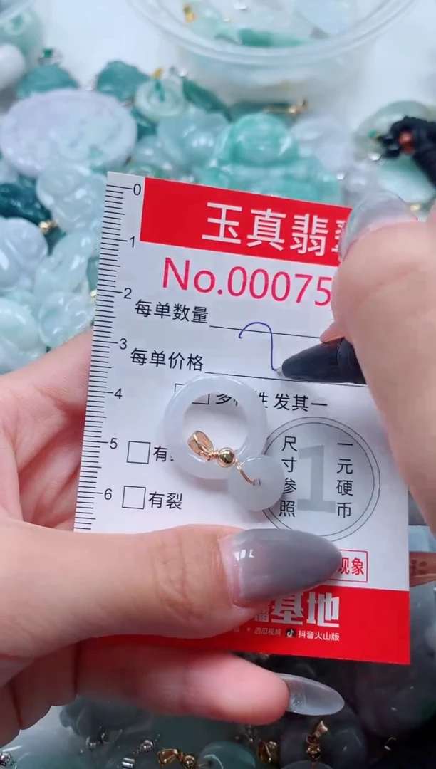 吊坠(不含链)未镶嵌翡翠7580