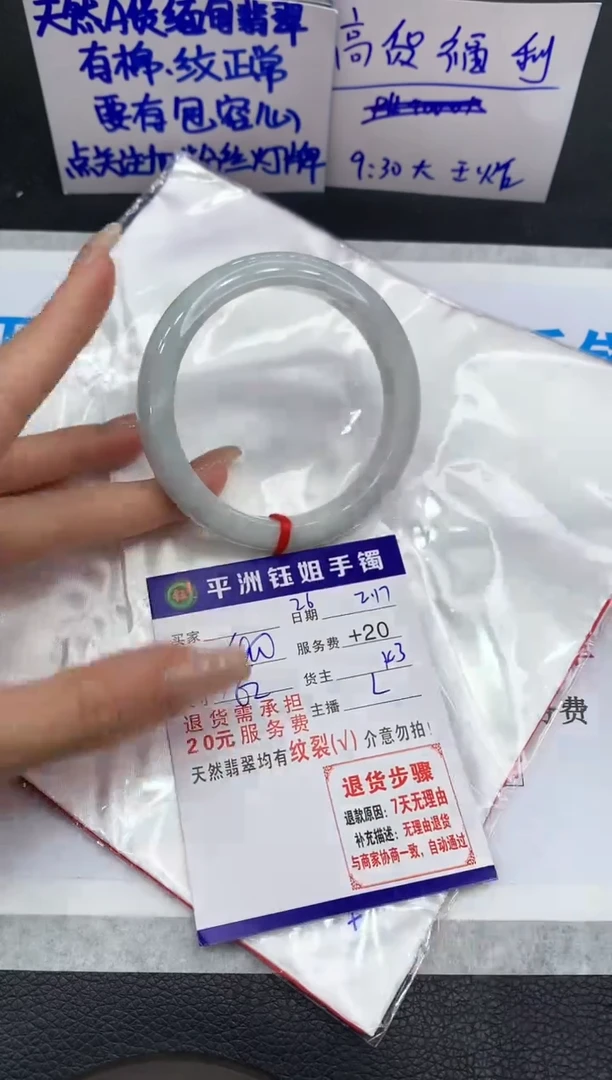 【闪购商品】翡翠手镯未镶嵌111111111111