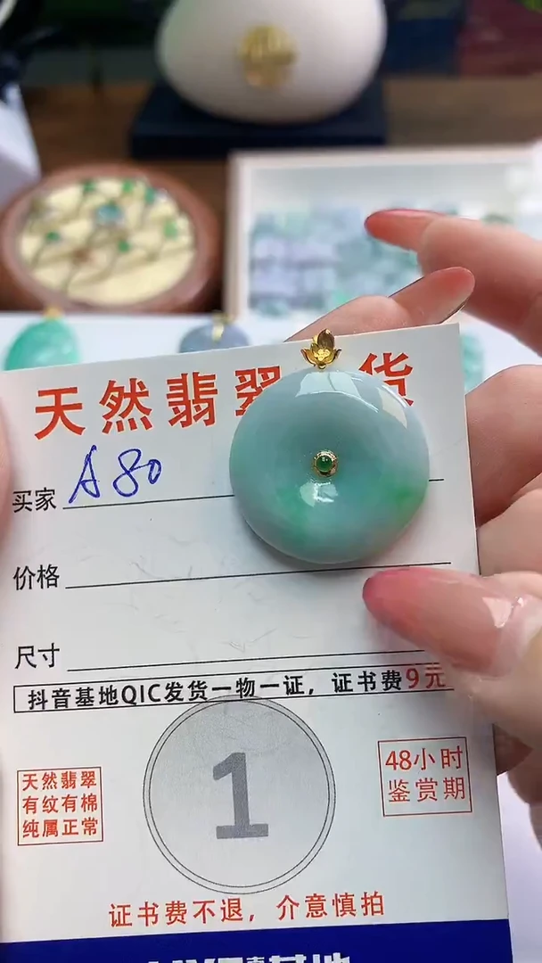 天然A货翡翠挂件