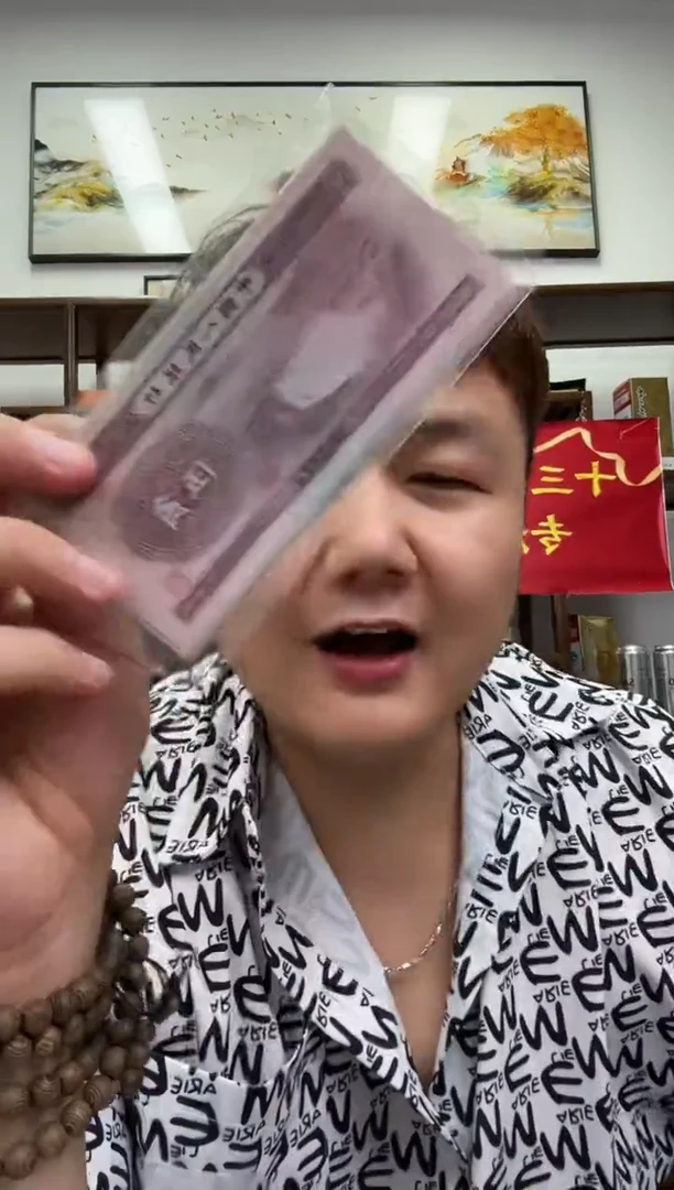 带评级鉴定-二版币水坝五角补号单张不挑
