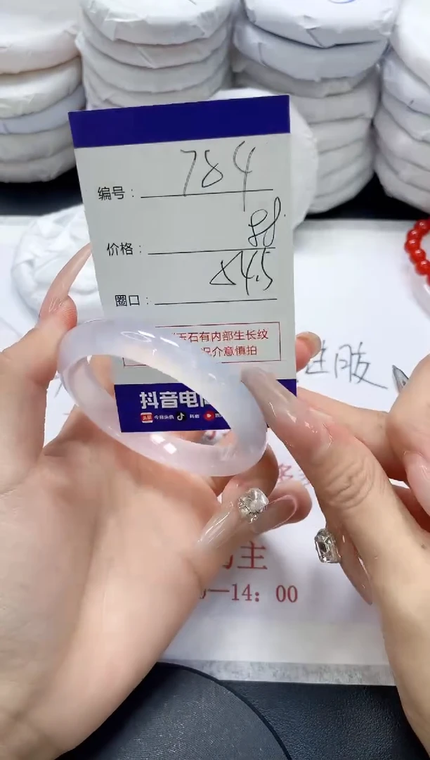 手镯玛瑙/玉髓未镶嵌784