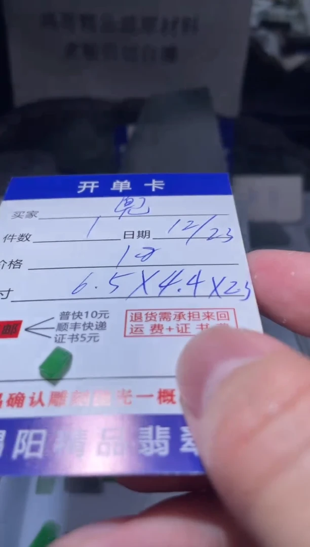 未镶嵌定制翡翠兜****糖翡翠边角料