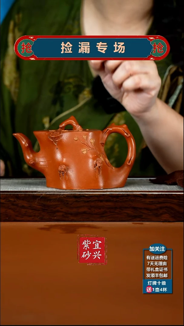 茶壶紫砂蒋静明朱泥梅花树桩270cc（异形）