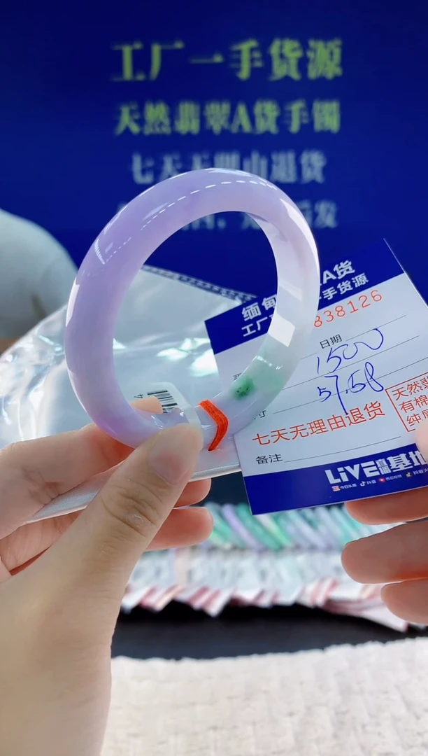 未镶嵌手镯翡翠26天然翡翠A货