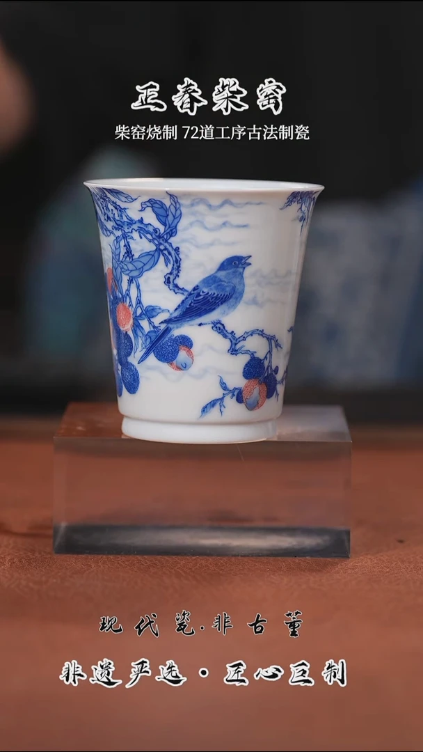 正春堂荔枝鸟可乐杯