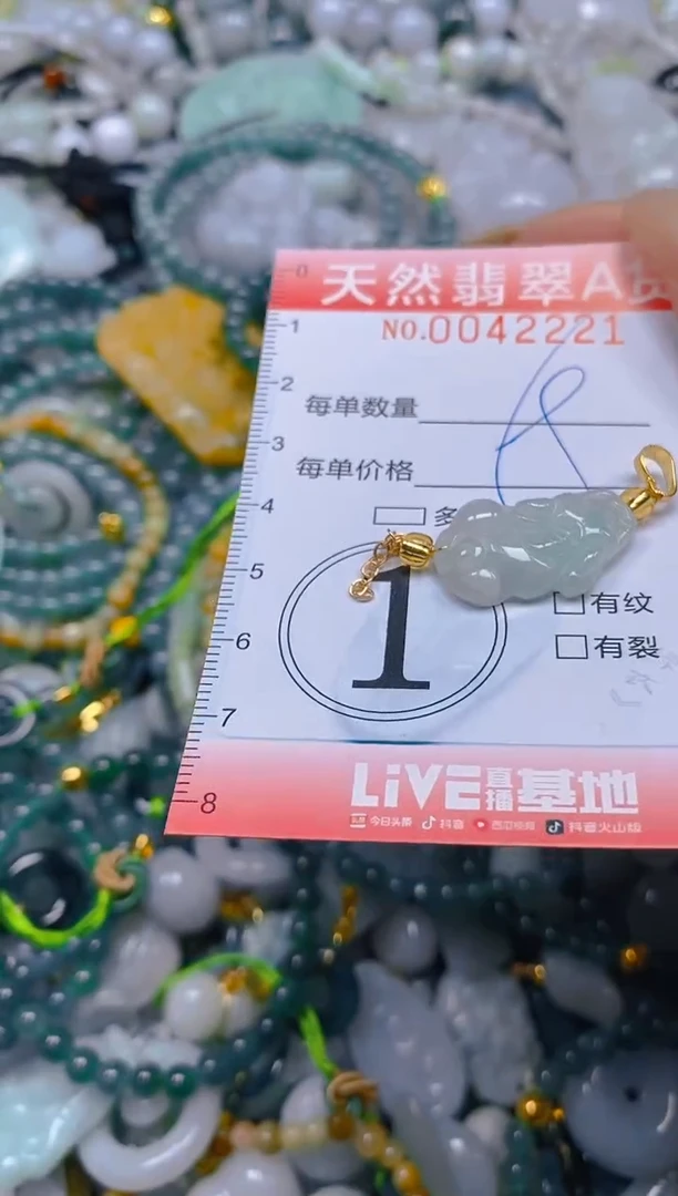 翡翠未镶嵌颈饰闪购0042221