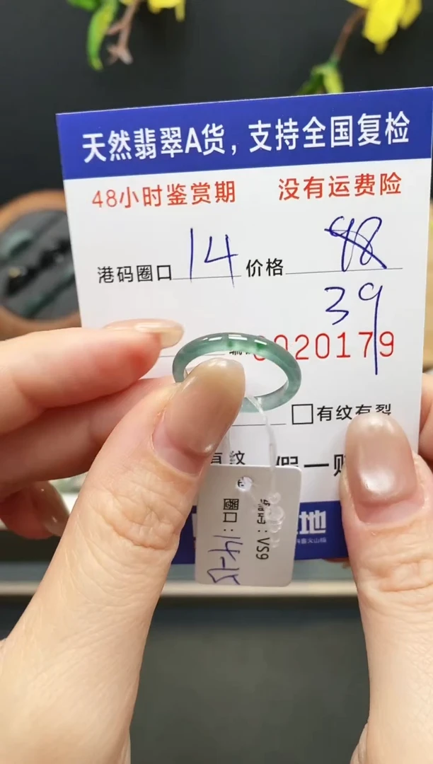 未镶嵌戒指翡翠0179