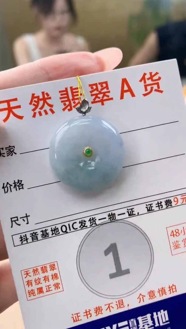 颈饰18K金镶嵌翡翠天然A货翡翠挂件