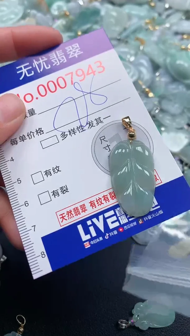 吊坠(不含链)未镶嵌翡翠7943