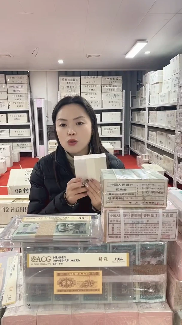 第四套人民币退市币001千联号87648888