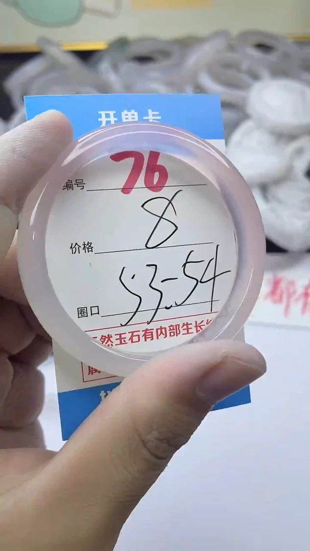 手镯玛瑙/玉髓未镶嵌76