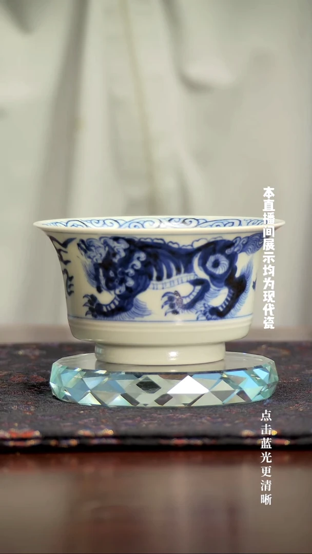 直播专属福利青花杯狮子杯