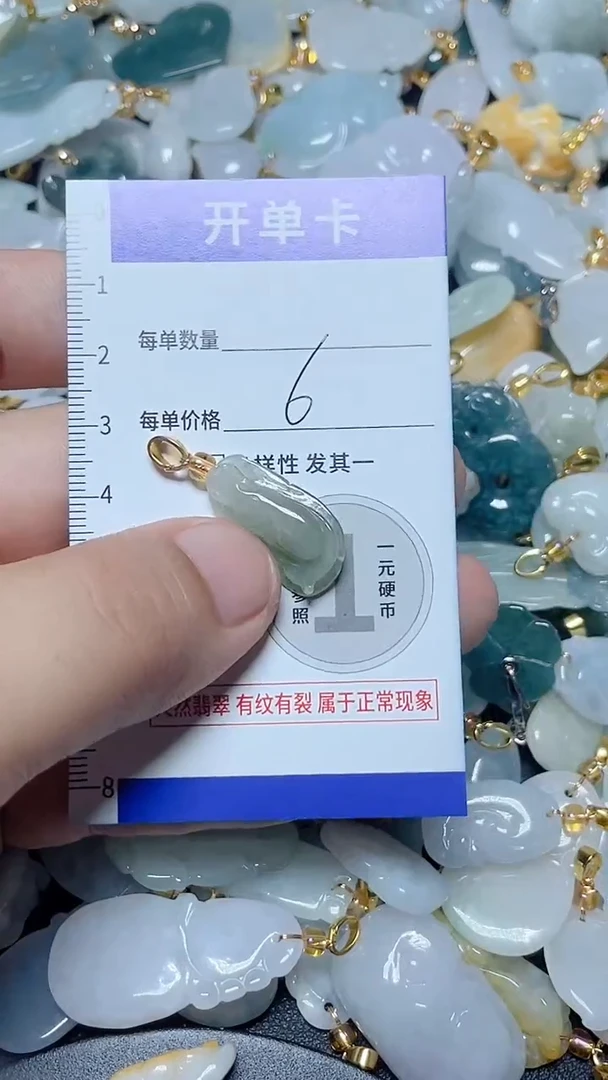 颈饰未镶嵌翡翠天然A货翡翠