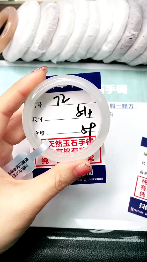 【闪购商品】石英质玉手镯未镶嵌51+72