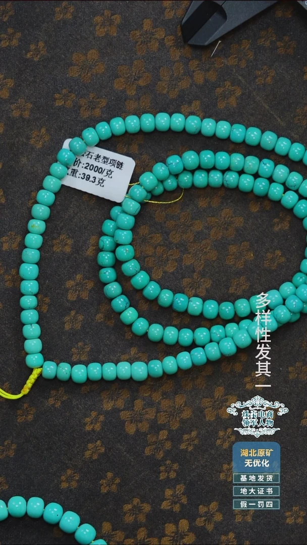 未镶嵌绿松石珠宝奇石小***7A013