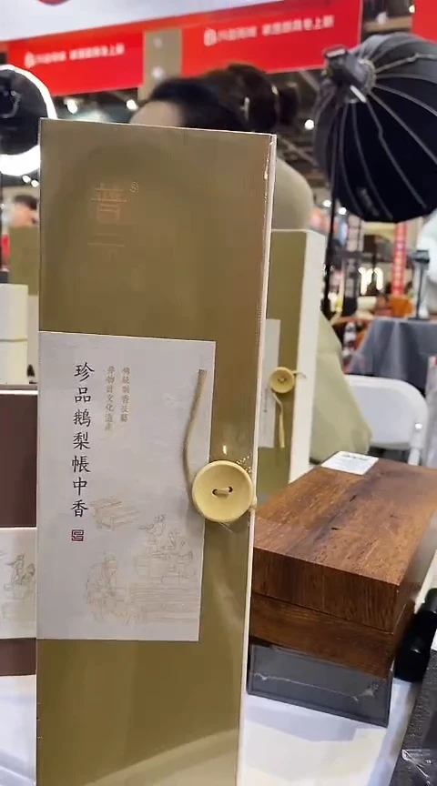 香篆1珍品鹅梨帐中香E1-玻璃管200克