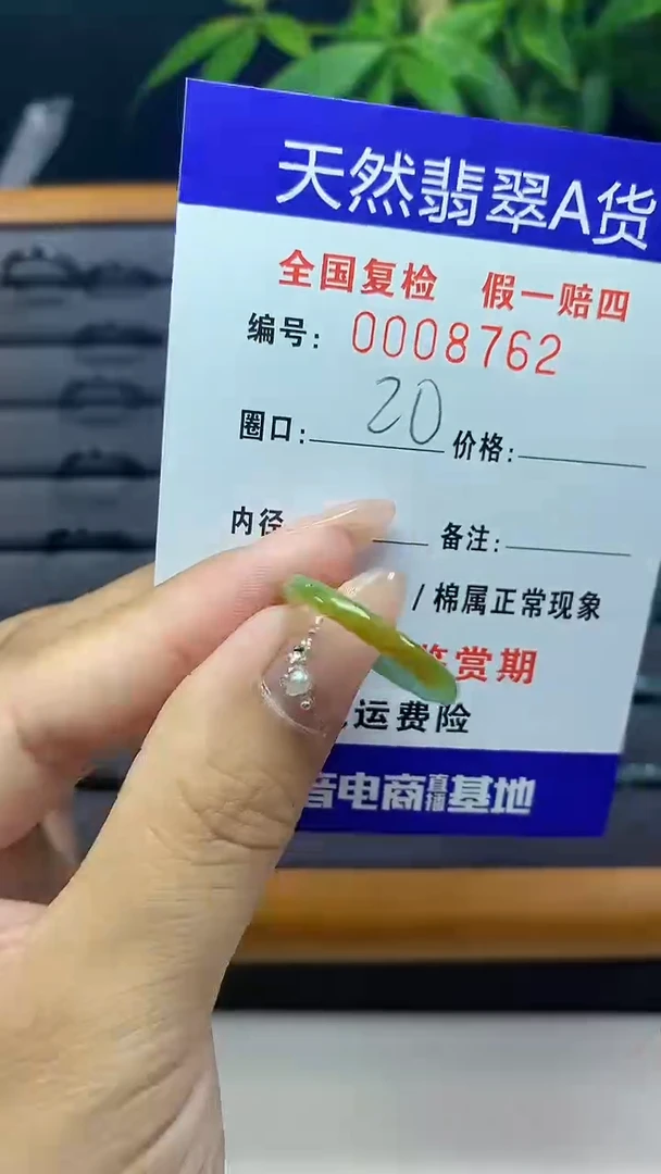 【闪购商品】翡翠戒圈未镶嵌天然翡翠A货8762
