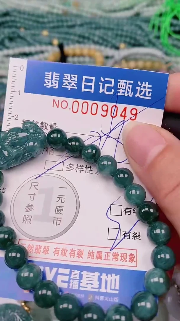 【闪购商品】翡翠颈饰未镶嵌00009049多样性发其一