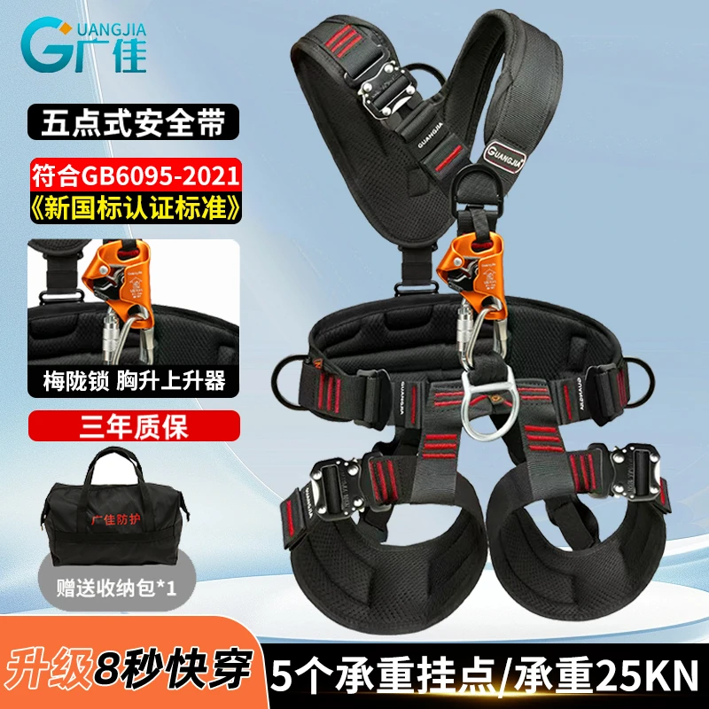 全身5五点式安全带攀岩速降国标户外高空作业 空调安装攀岩安全带