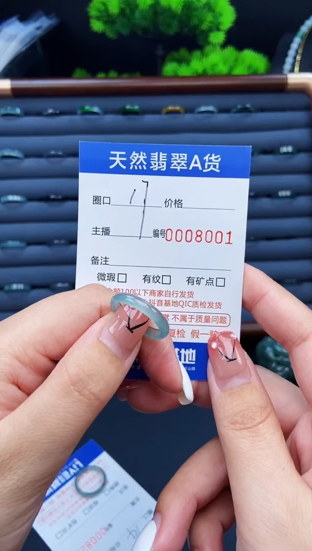 翡翠戒指未镶嵌戒圈