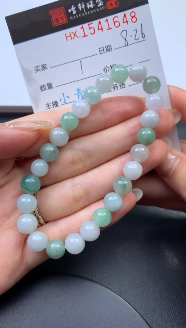 未镶嵌挂件翡翠哈轩 手串1（有纹有裂）